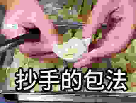 抄手是什么做法最简单？新手也能学会的家常抄手教程