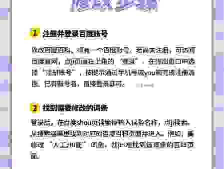 想知道怎样在百度上发信息吗?新手也能学会的简单步骤!