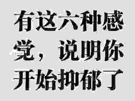 落寞是什么意思？学会区分落寞和抑郁情绪很重要