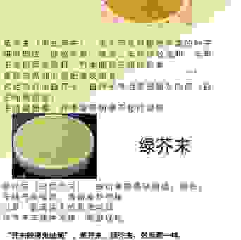 芥末的原料是什么？教你分辨真假芥末的做法