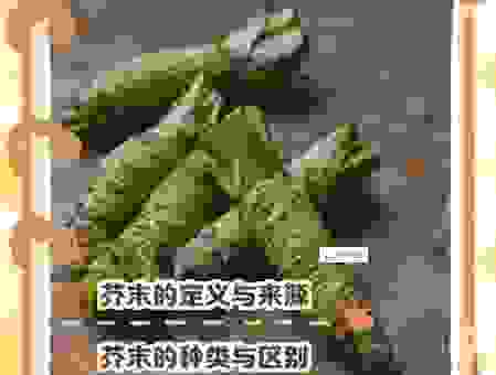 芥末的原料是什么？教你分辨真假芥末的做法
