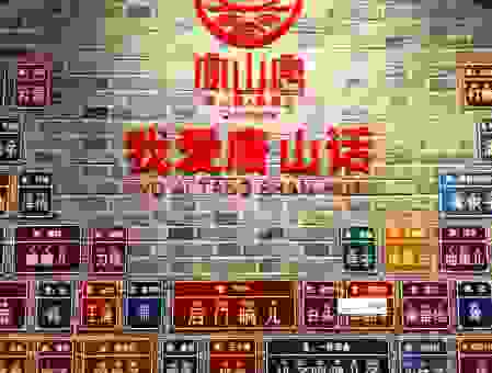 别再问唐山是哪个省市的了，看完你就记住了！