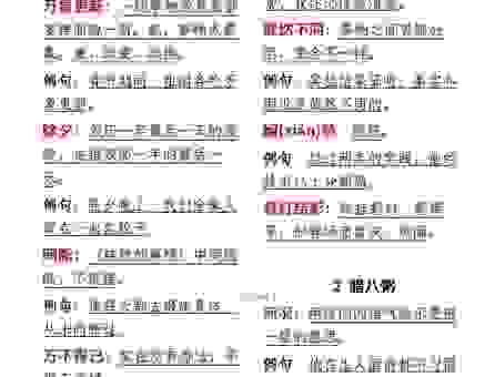 霜露之疾是什么意思？搞懂这个词背后的典故和解释