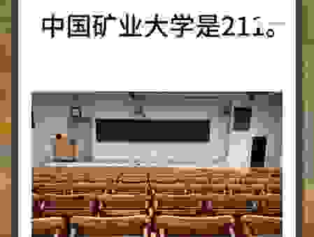 关于什么是211工程你需要知道的那些事儿