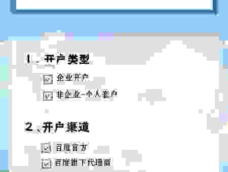 杭州百度推广公司怎么选？这几家公司服务靠谱！