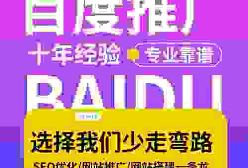 哪家公司做旺道seo推广好？内行人推荐这几家！