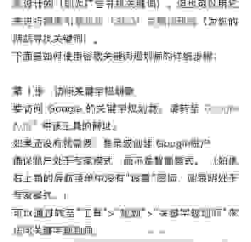 google关键字推广效果不好怎么办？试试这几个优化方法！