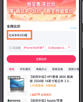 百度指数代刷李守洪价格低吗？真实价格内幕揭秘！