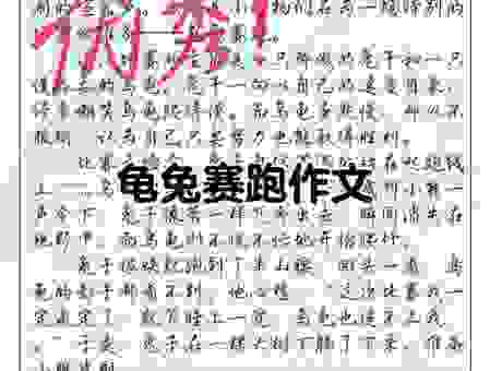 赛点作文素材哪里找？最新热点话题帮你凑！