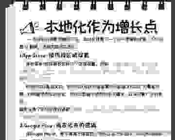 2026年海外aso关键词优化策略有哪些？掌握这几点效果翻倍！