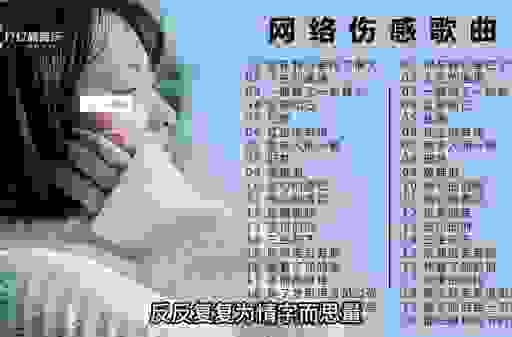 想知道现在有什么歌好听?这几首千万别错过