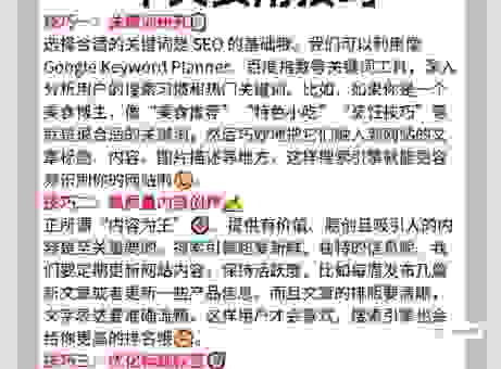 想知道最新的alexa优化技巧吗？让你的网站更靠前！