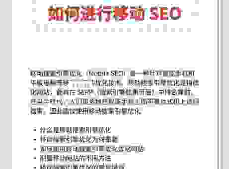 搜索引擎优化怎么操作？新手入门必须知道的几个步骤