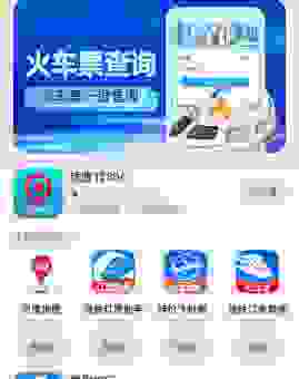 代订火车票哪里找最方便?这几个平台帮你省时间