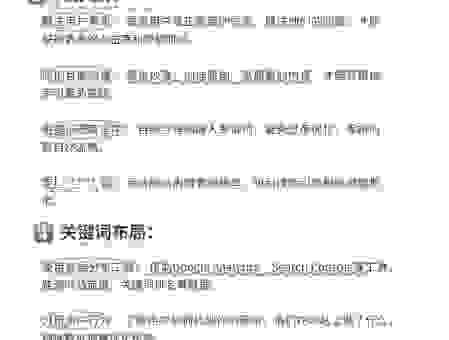 为什么你的旺道seo优化没效果？常见错误都在这里！