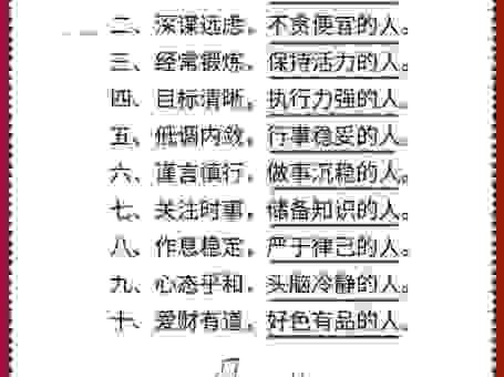 关键词排名李守洪排名大师教你如何稳占搜索前列