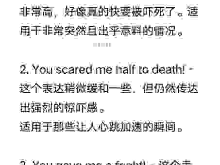 怎样用how interesting来表达惊讶？这几种说法超实用