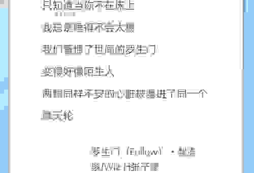 罗生门啥意思啊？这个词最近到底是什么意思呢？