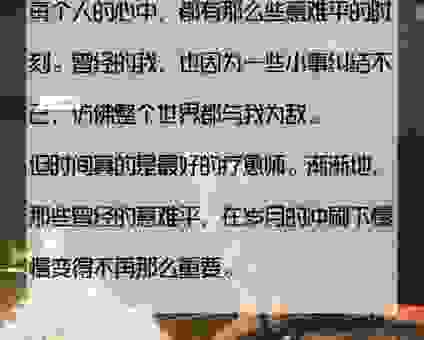 意难平终将和解什么意思？关于释怀和接受的最好注解！