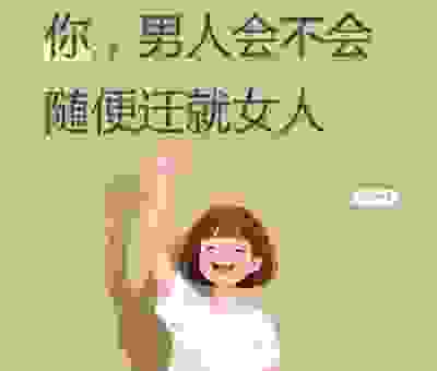 问问自己女人的幸福是什么？这几种生活方式最让人羡慕！