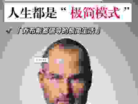 深度剖析乔布斯之死 对科技界的影响有多大