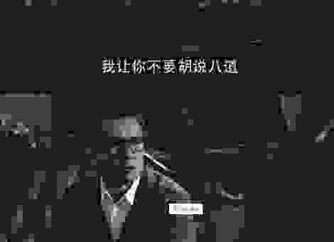 如何支持我们的民科？给他们一个舞台很重要