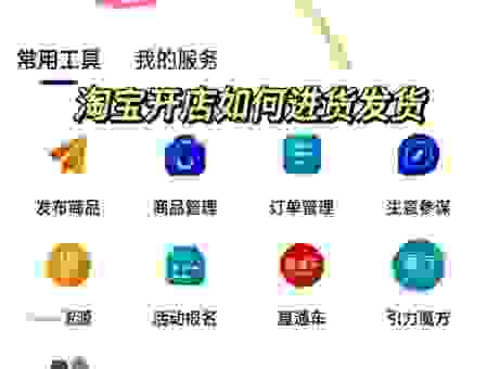 淘宝包邮怎么设置最划算？新手卖家快速上手指南！