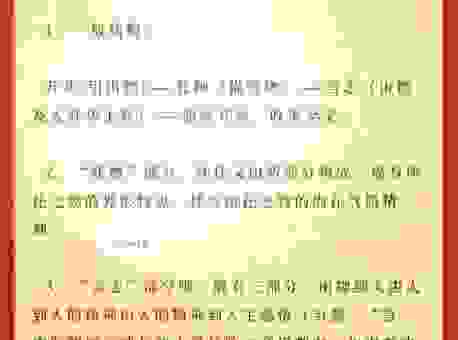搞懂烘托的意思才能写出好文章的实用技巧分享