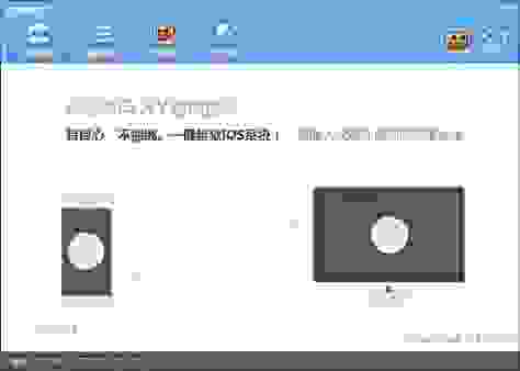 pp越狱助手6.1.2白苹果后有什么恢复方法
