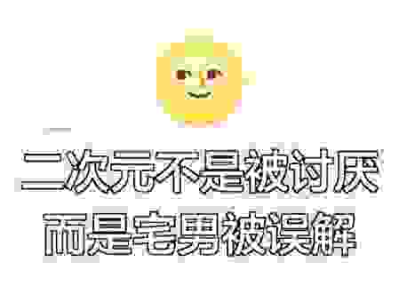 什么是宅男是什么意思？不再被误解的宅男群体解析