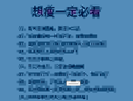 减肥品牌哪个比较专业？新手小白如何正确做选择