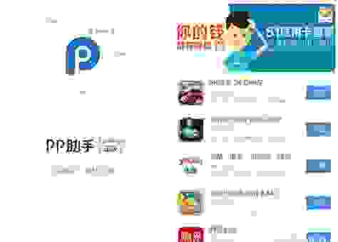 pp越狱助手详细步骤解析!跟着操作轻松搞定