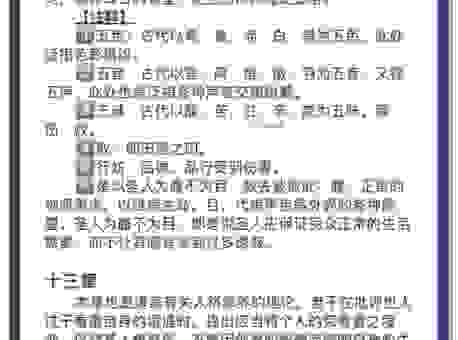 为什么总说焚膏继晷？它的真正意思原来是这个呀