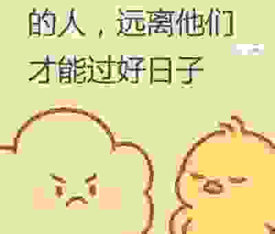 中二青年有哪些口头禅？这些雷人的话你听过没