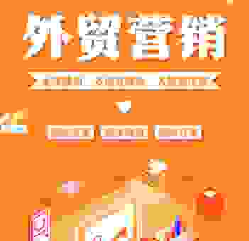 外贸网站SEO教程入门指南 让你轻松搞定网站推广