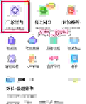 新手如何快速上手医联预约平台?超详细操作指南!