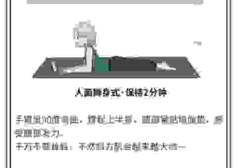 办公室人群减肚子肉最快的方法，不用节食也能成功
