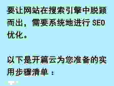 想知道seo与搜索引擎的对话秘诀吗？我们来告诉你