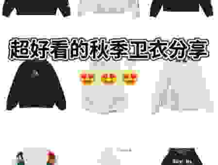 什么是卫衣和帽衫的区别?看完你就明白了!