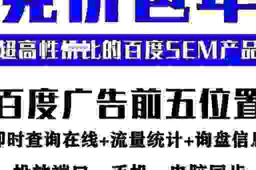 什么是百度竞价排名?搞懂这些才能省钱推广!