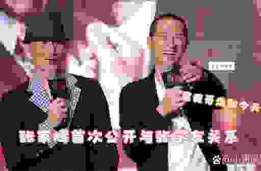 张家辉和张学友是兄弟吗?两人真实关系大公开