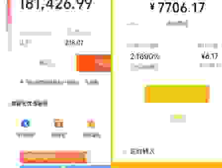 余额宝怎么样?和银行存款比起来哪个更划算呢