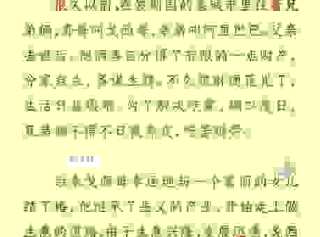 拾金不昧的意思是什么？一个简单的故事告诉你答案！