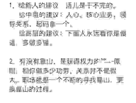 新手站长忽略的几个观点，专业人士都在用！