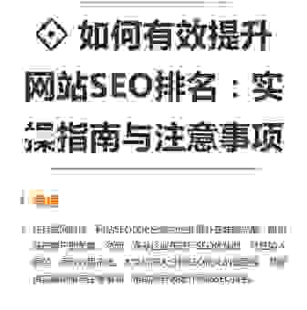 网站流量提升就靠龙优化软件吗？全面解析效果如何