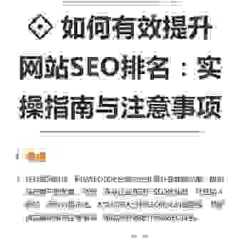 重庆SEO论坛怎么玩转？资深玩家分享实战经验！