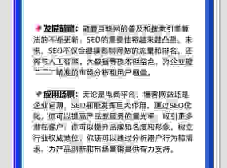 想做点点seo推广？这几个技巧让你排名靠前
