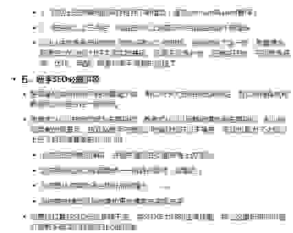 想做点点seo推广？这几个技巧让你排名靠前