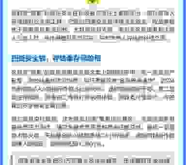 余额宝存钱安全吗？别听别人瞎说看真实情况