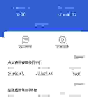 余额宝存钱安全吗？别听别人瞎说看真实情况